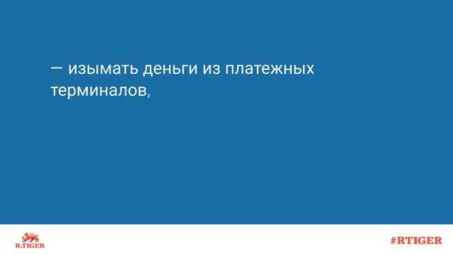 Что такое инкассация? смотреть онлайн