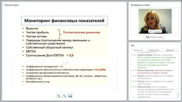 Какие финансовые показатели оценивает банк, принимая решение о финансировании компании смотреть онлайн