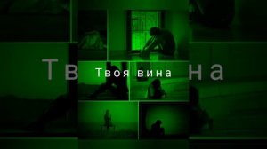 Кучер Жанага По щекам слёзы