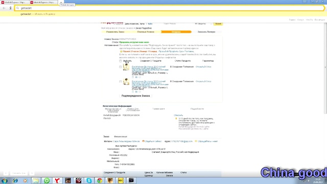 фОРУМ О ПОКУПКАХ В ЗАРУБЕЖНЫХ ИНТЕРНЕТ МАГАЗИНАХ