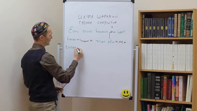 арабский язык правила чтения корана таджвид 12 урок ихфа шафавий смотреть онлайн