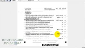 Сумма процентов по кредитам за предыдущие периоды, вычет за предыдущие годы по процентам по кредита