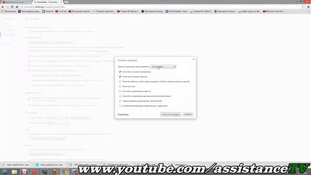 Как почистить кеш, куки, историю в Google Chrome смотреть онлайн