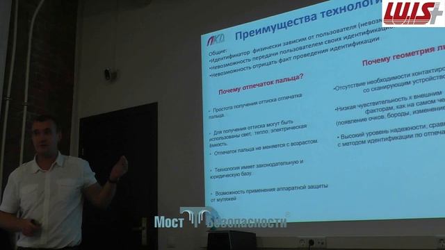Биометрия: мифы и реальность смотреть онлайн
