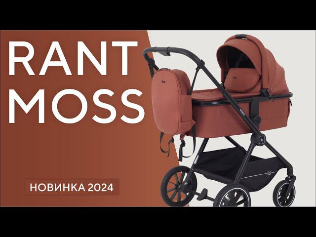 Самая лёгкая коляска 2 в 1 - RANT MOSS смотреть онлайн