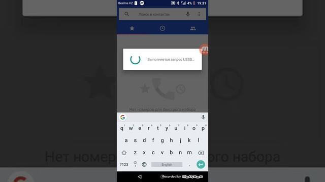 Бесплатный интернет на билаин смотреть онлайн