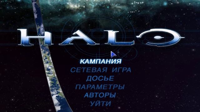 Прохождение Halo (Combat Evolved) #1 смотреть онлайн