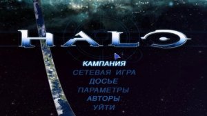 Прохождение Halo (Combat Evolved) #1