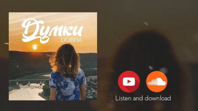 Dobra - Думки смотреть онлайн