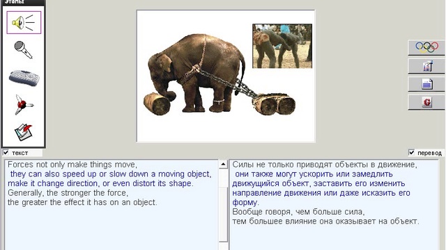 112. Научные тексты. What is Force смотреть онлайн