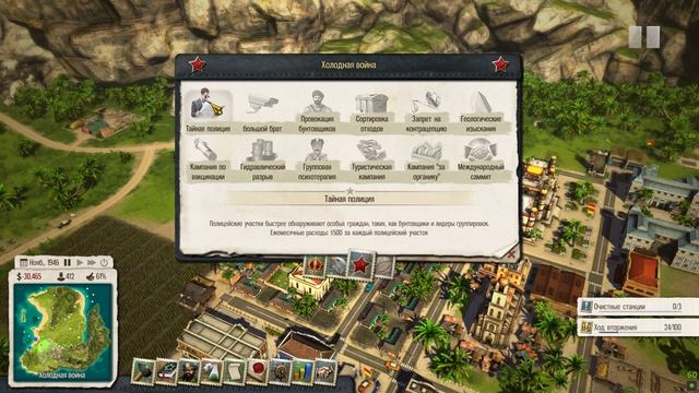 Tropico 5 - 12. Псы войны / The Dogs of War смотреть онлайн