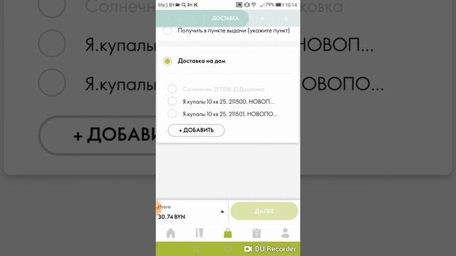 Как сделать заказ через приложение Орифлейм с телефона смотреть онлайн