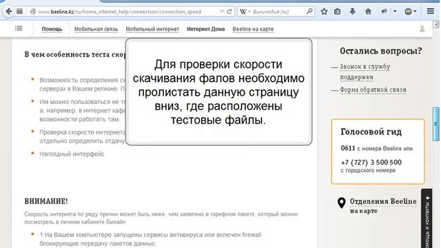 Проверка скорости - жылдымдық тексеруі - Speed test смотреть онлайн