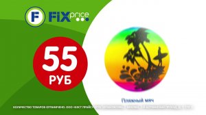 Уникальные новинки уже в Fix Price!