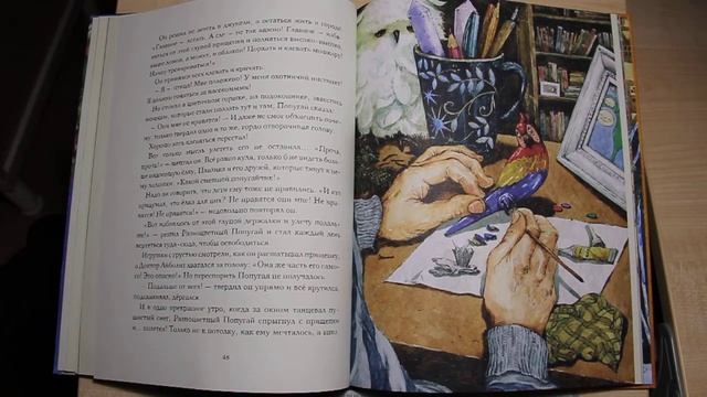 №88. Книга1. Глава 9из17. Попугай, которому всё не нравилось. Приключения новогодних игрушек. смотреть онлайн