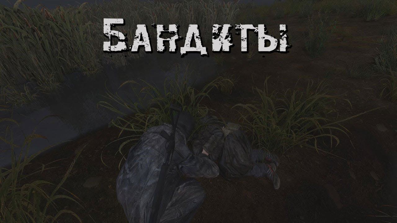 Бандиты смотреть онлайн
