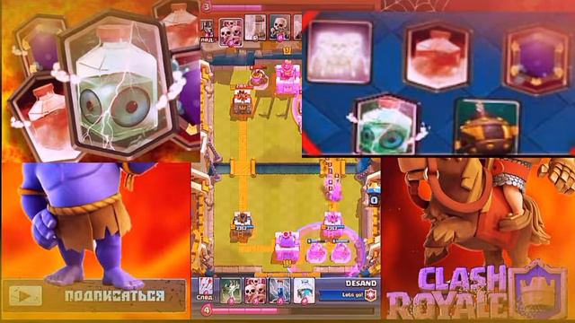 слив хэллоуинских обновлений в Clash Royale смотреть онлайн