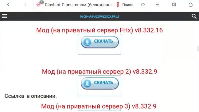 Как взломать Clash of clans? Легко! смотреть онлайн