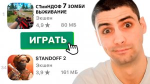 НАШЁЛ СТииНДОФ 7