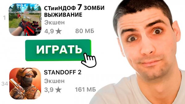 НАШЁЛ СТииНДОФ 7