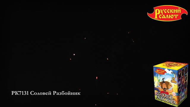 РК7131 Соловей разбойник 0,8_ х 25 смотреть онлайн