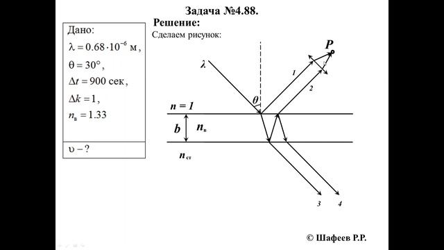 Иродов. Решение задачи 4.88 смотреть онлайн