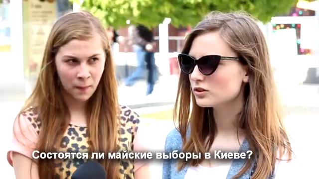 Выборы президента Украины смотреть онлайн