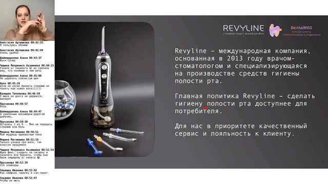 Вебинар 2. Гигиена при ортодонтических конструкциях | ПМ | DentalMED & Revyline смотреть онлайн