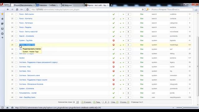 Заголовок h1 в Joomla смотреть онлайн