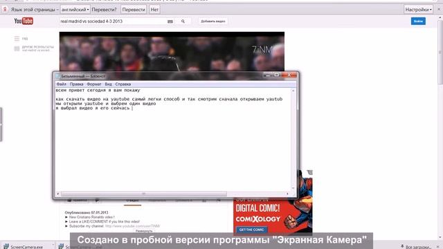 скачать видео с Yautube