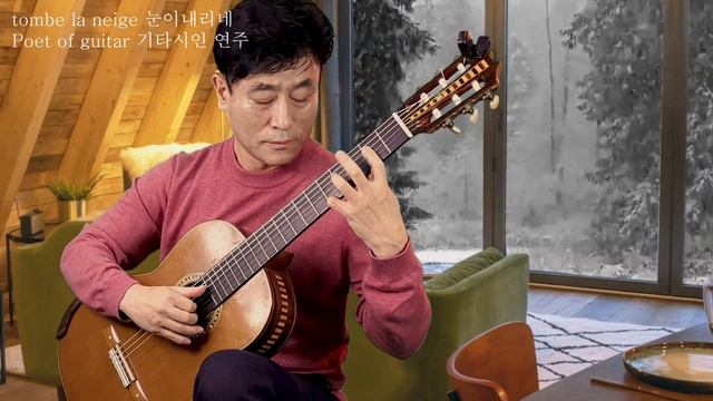 Tombe la Neige (Salvatore Adamo) / "눈이 내리네" 기타시인 연주 ( performed by " Poet of Guitar " ) смотреть онлайн