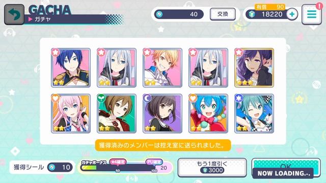 Project Sekai JP - Scouting for Hamster Kohane (27,000 crystals) смотреть онлайн