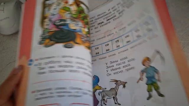 АЗБУКА часть 1, издательство ПРОСВЕЩЕНИЕ, Школа России. смотреть онлайн