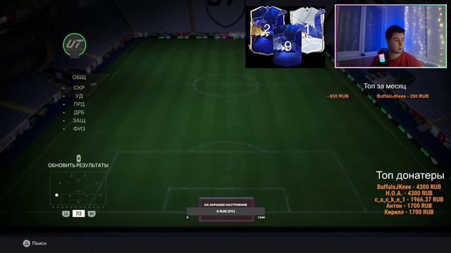 ЗАХОД НА ТОТИ №6 В EA FC 24 | ЕЩЕ ОСТАЛИСЬ ЖИРНЫЕ ПАКИ И Я смотреть онлайн