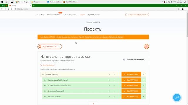 Как удалить сайт и аккаунт смотреть онлайн