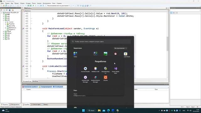 В какой IDE и фреймворке лучше начинать изучение C# в Windows смотреть онлайн