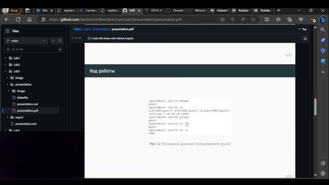 Lab3 presentaion смотреть онлайн