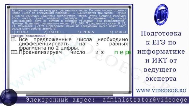 ДЕМО-вариант А5. ЕГЭ по информатике 2012 г. Презентация смотреть онлайн