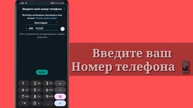 Как создать учетную запись WhatsApp в 2024 году смотреть онлайн