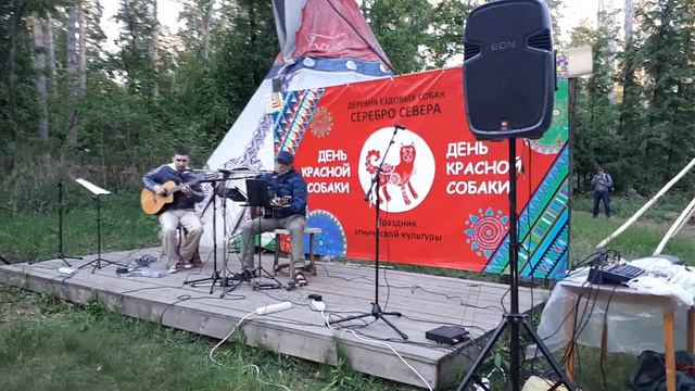 День Красной Собаки 2018. Вниз по Волге-реке смотреть онлайн