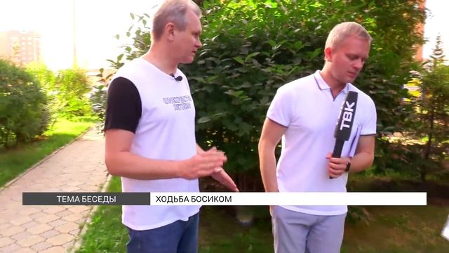 Ходьба-босиком--польза-для-здоровья смотреть онлайн