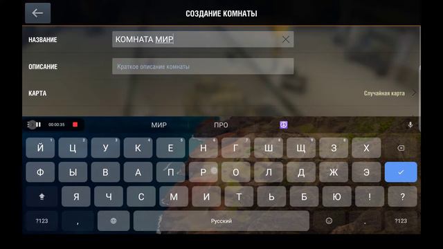 как создать свою комнату в world of tanks blitz? Обзор. смотреть онлайн