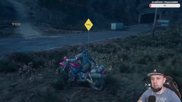 НАШЛИ СВОЮ ЛЮБОВЬ -R13- Days Gone #10