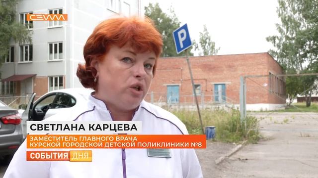 В Курске появится 7 новых парковок возле детских поликлиник смотреть онлайн