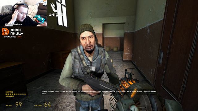 ПОЛОВИНА ЖИЗНИ ДВА (часть 2). HALF LIFE 2
