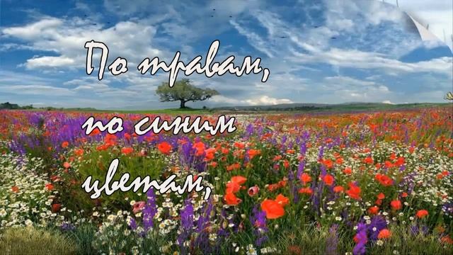 Стихотворение Не в памяти - в сердце осталось смотреть онлайн