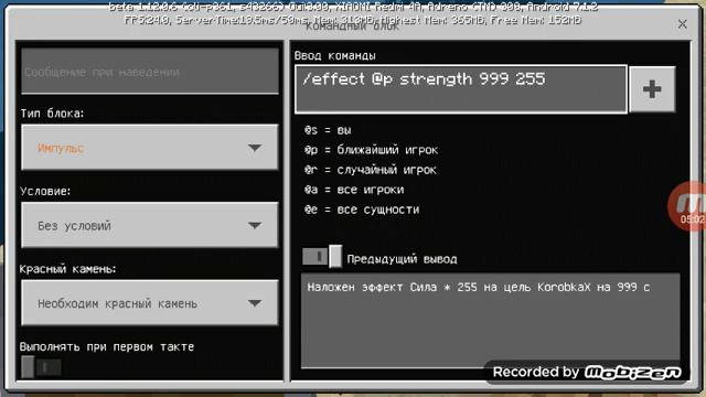 Команда для супер силы в minecraft! смотреть онлайн
