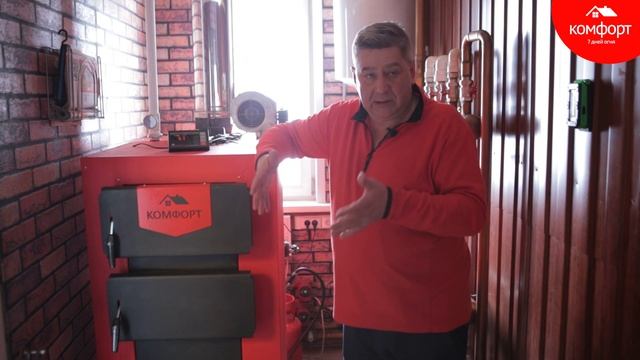 Отзыв о котле " КОМФОРТ ПРАКТИК " 20 кВт смотреть онлайн