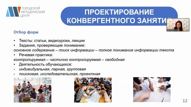 Разработка и проведение конвергентного занятия средствами учебного предмета 