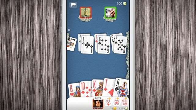 Дурак Онлайн. Легендарная карточная игра для iOS смотреть онлайн